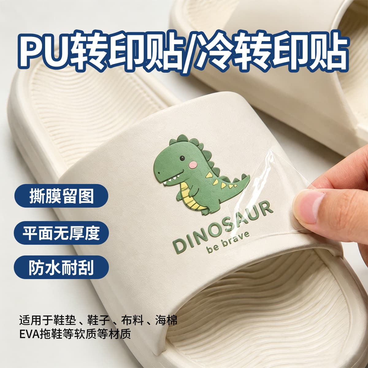 Cold transfer sticker custom hot stamping crystal mark UV 3D glue-free upper logo transparent sticker customization
