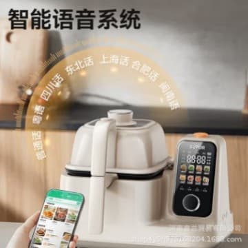 Supor C30HS12 Automatic Stir-fry Machine: IH multi-functional smart pot for fully automated home cooking.