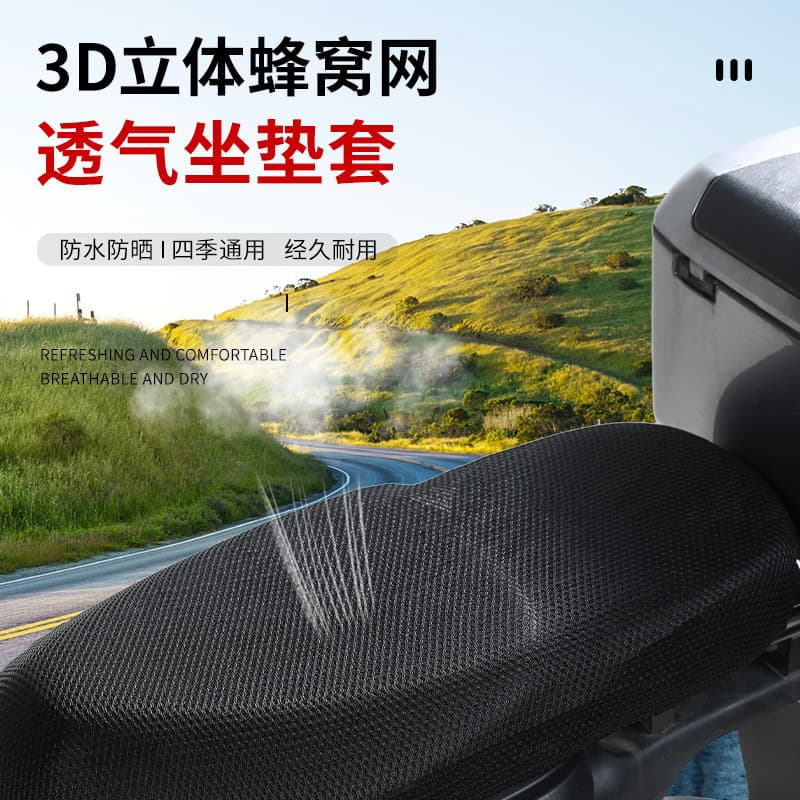 Electric vehicle seat cushion cover motorcycle thickened breathable mesh waterproof rainproof sun protection universal seat cushion cover 3D three-dimensional model