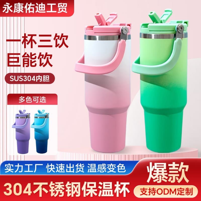 30oz Car Cup 304 Stainless Steel Large Capacity Insulated Hot & Cold Dual-Drink Car Cup Outdoor Portable Ice Tumbler