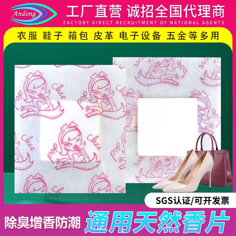 Deodorizing and Moisture-proof Aromatic Sheets, Natural and Eco-friendly, Factory Stock Available, Universal for Clothing, Shoes, Crafts, and Jewelry
