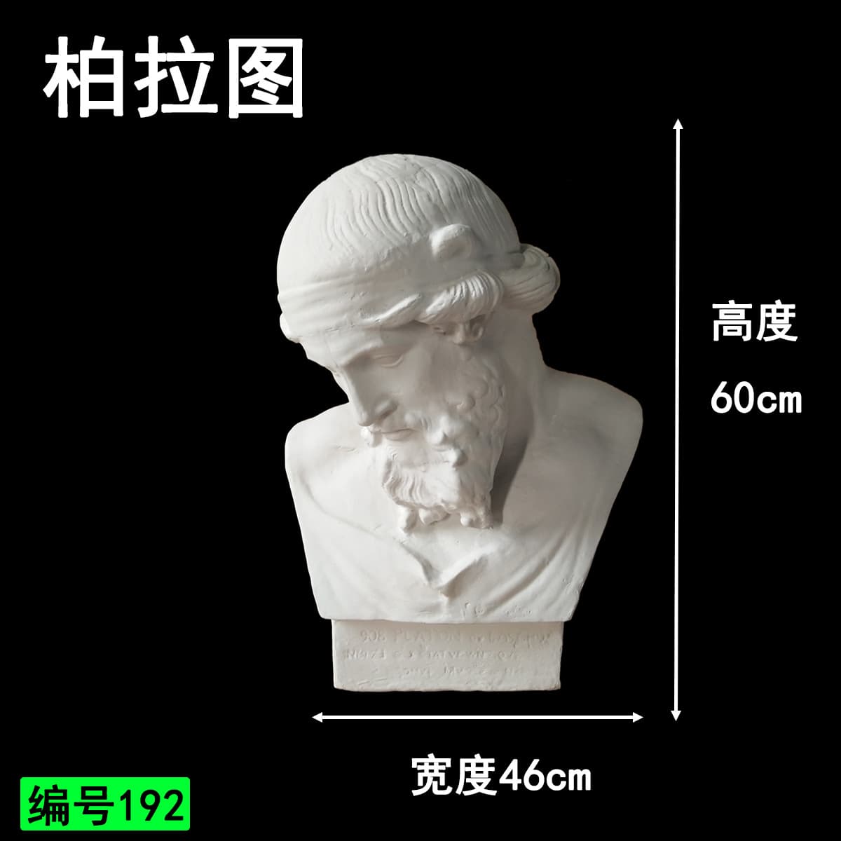 David Sketch Plaster Busts: Mars, Pirate, Voltaire Plaster Head Portrait Still Life Drawing Model Wedding Decoration Sculpture