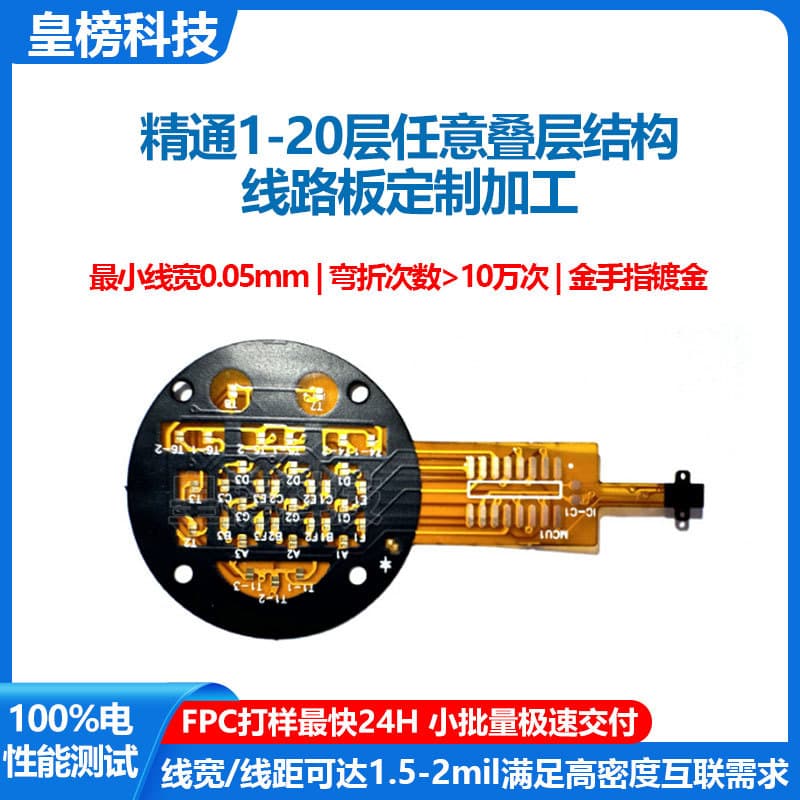 Single/Double Sided Multi-layer FPC Special-shaped Flexible Circuit Board Custom Processing Wiring Ultra-thin Bendable PCB Soft Circuit Board