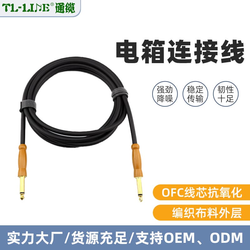 3m Instrument Noise Reduction Cable, 6.35mm Acoustic Electric Box Connection Cable, Bass Wood Electric Guitar Cable Custom Audio Cable