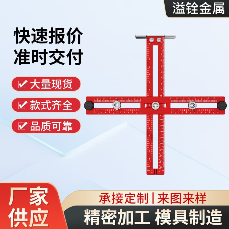 Aluminum alloy multi-hole position handle positioning hole puncher handle installation positioning ruler handle hole drilling locator