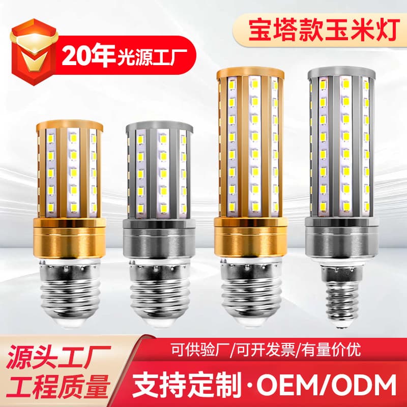 Custom LED Super Bright Energy-Saving Bulb E14 Screw Base E27 Corn Bulb Lighting 3-Color Changing Household Pendant Light Source