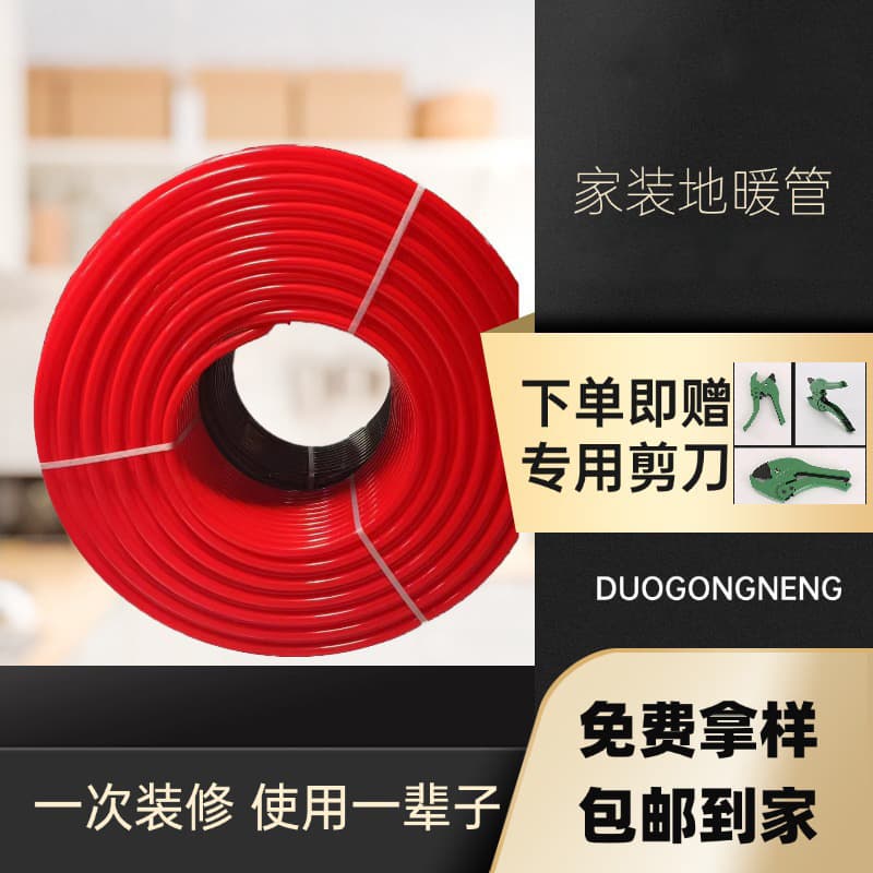 Factory Wholesale PERT Home Underfloor Heating Pipe, Oxygen Barrier Geothermal Pipe 4-Point for Aquaculture, Capillary Warm Kang Water Heating Pipe in Stock