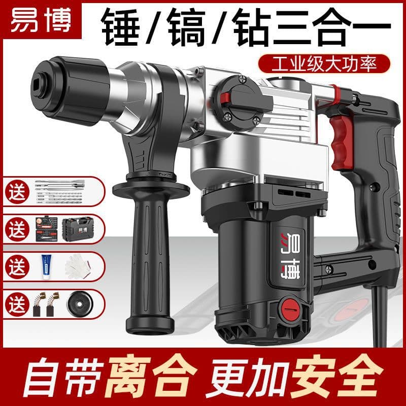 German Electric Hammer and Pick Dual-function Multi-purpose Concrete Industrial Grade Impact Drill, High Power for Engineering and Home Use, Export
