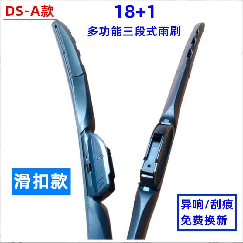 Free Shipping 18-in-1 Three-Stage Multi-Function Wiper Blade Multi-Function Wiper Three-Section Wiper Car Wiper