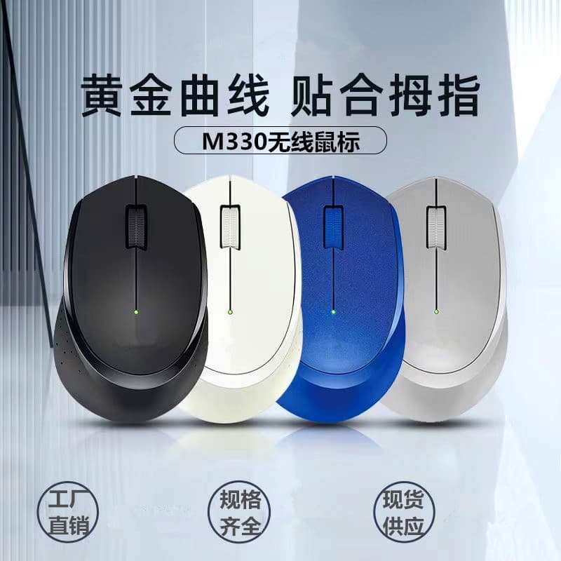 M330 Wireless Silent Mouse for Laptop Desktop Office Gaming USB Universal Mouse Wholesale