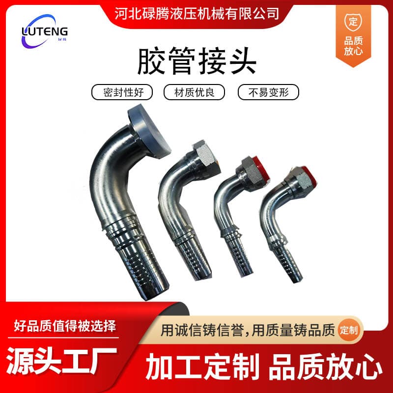 Custom carbon steel/stainless steel hydraulic fittings for high-pressure hose