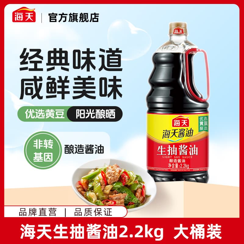 【Bulk Pack】 Light Soy Sauce 2.2kg, Soybean Brewed, Other