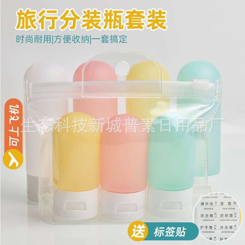 Colorful travel portable three-piece set series PE suede cosmetic hose bottle squeeze bottle inverted bottle sub-bottle