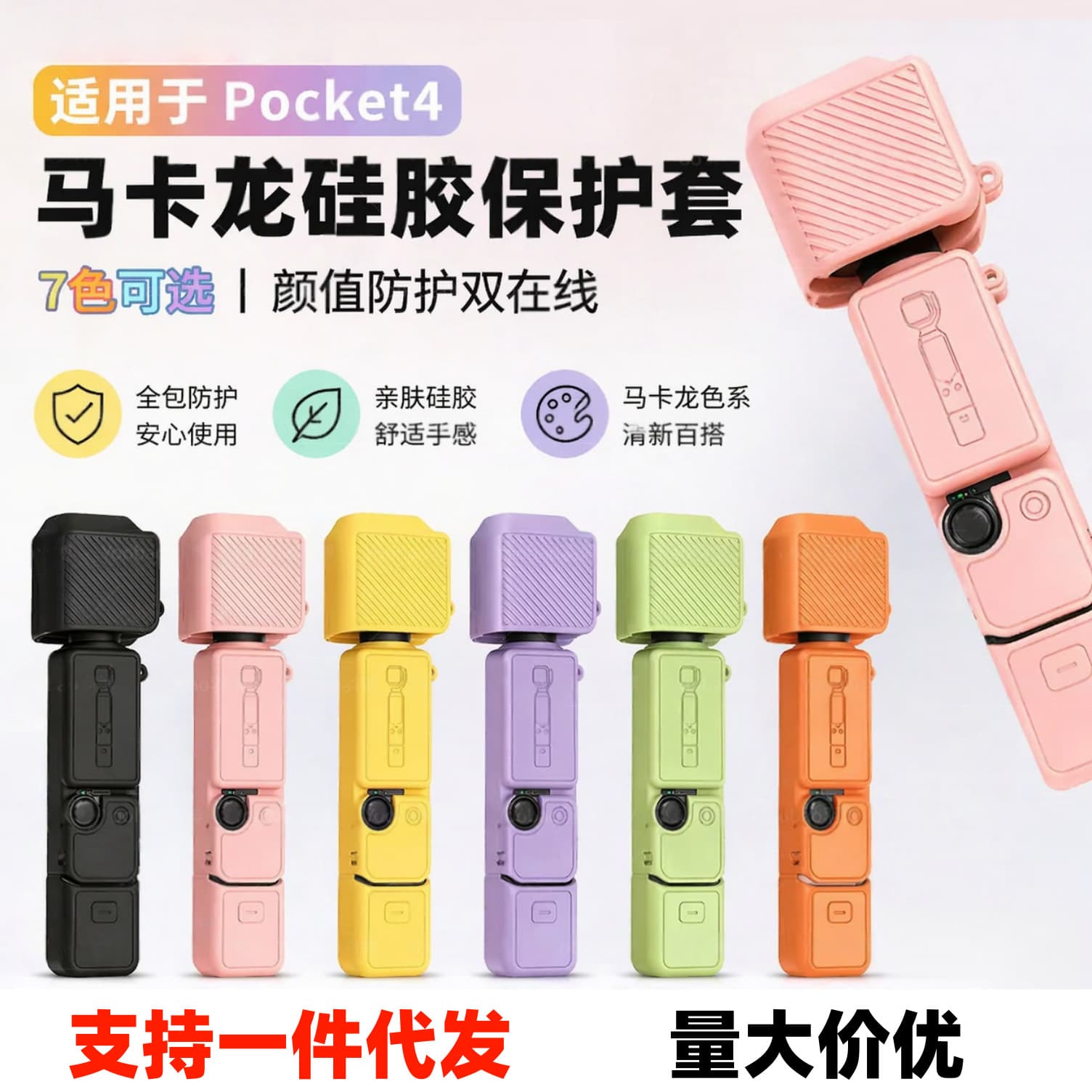 New model suitable for DJI Osmo Pocket4 silicone protective case camera protective case soft rubber accessories cross-border wholesale
