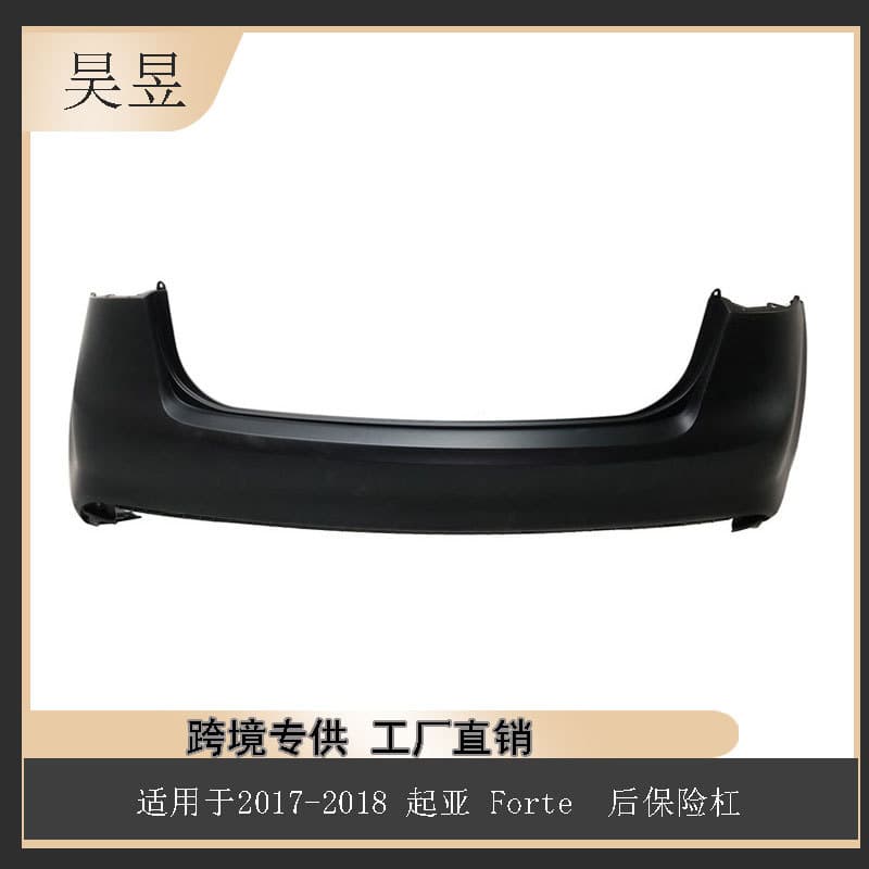 Auto Parts for 2017-2018 Kia Forte Rear Bumper KI1100208 86611B0000