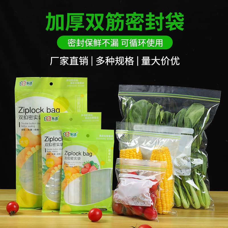 Wholesale Thickened Double-Ribbed Sealing Food Supplement Bags for Food Refrigerator Frozen Food Packaging Storage Bags Sealed Fresh-Keeping Bags
