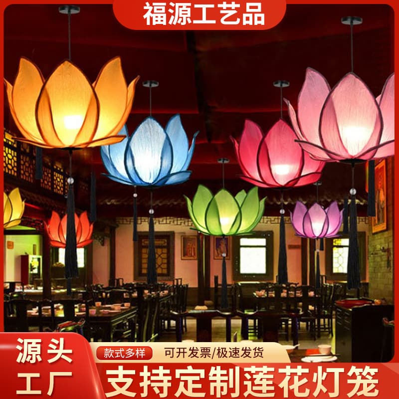 New Chinese style lotus lanterns, creative fabrics, Chinese style lotus lanterns, ancient style Buddhist halls, teahouses, Zen lotus lanterns