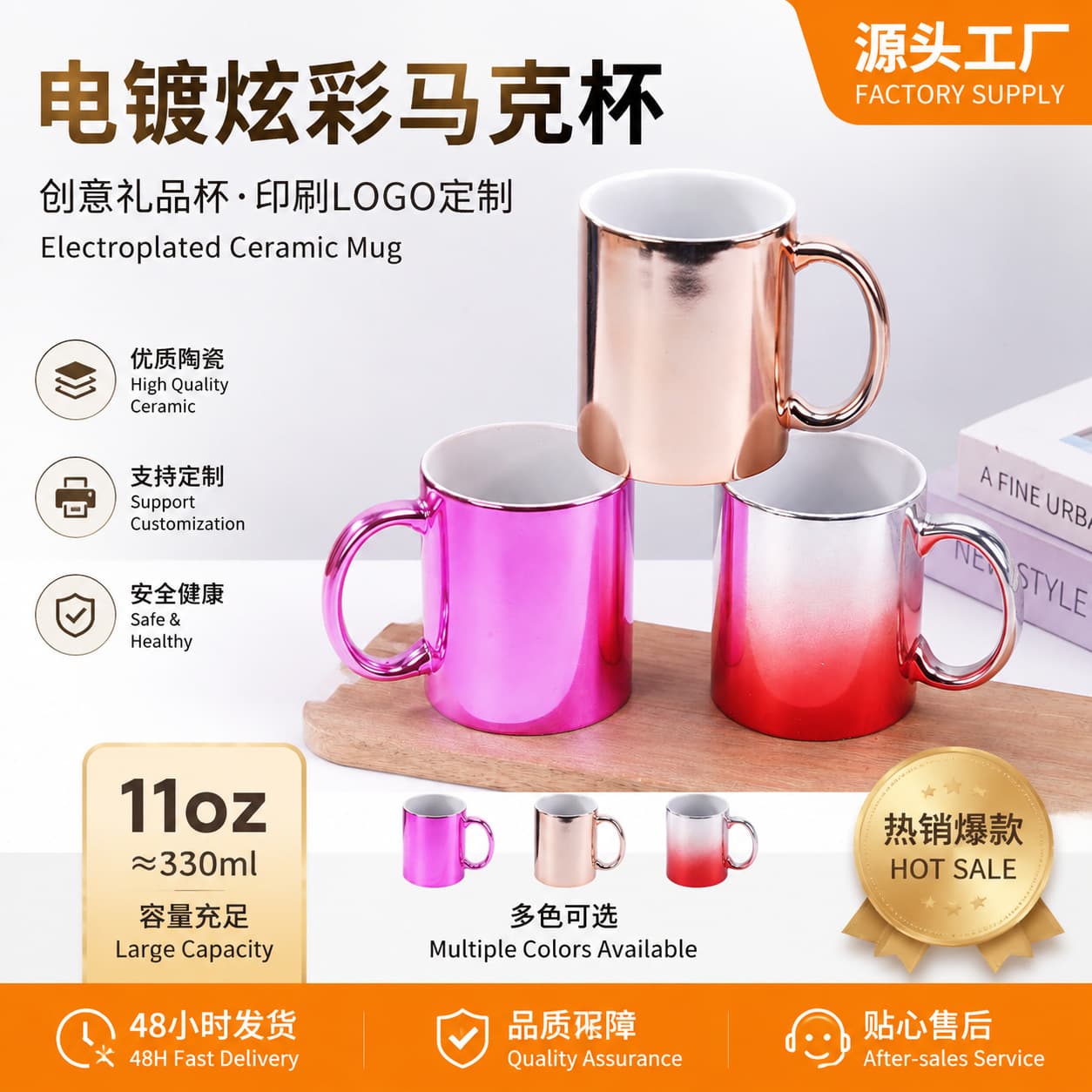 Electroplated Mug 11oz Shiny Mirror Ceramic Mug Coffee Mug Creative Gift Cup Water Cup Print Advertising Logo