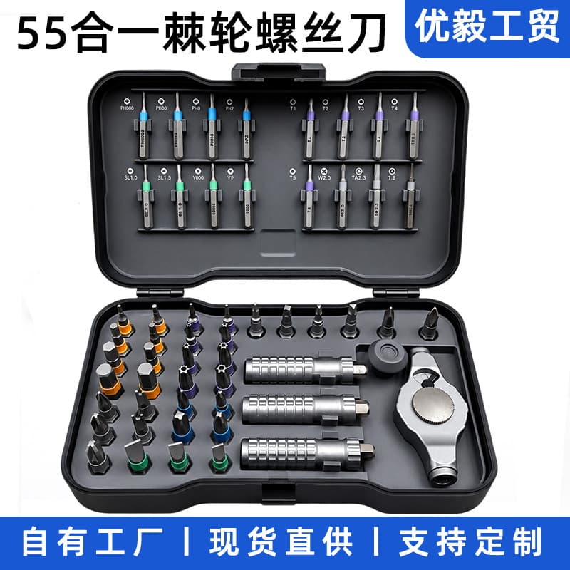 55-in-1 ratchet screwdriver set, auto repair hardware, household screwdriver, multi-functional car machinery disassembly and repairman