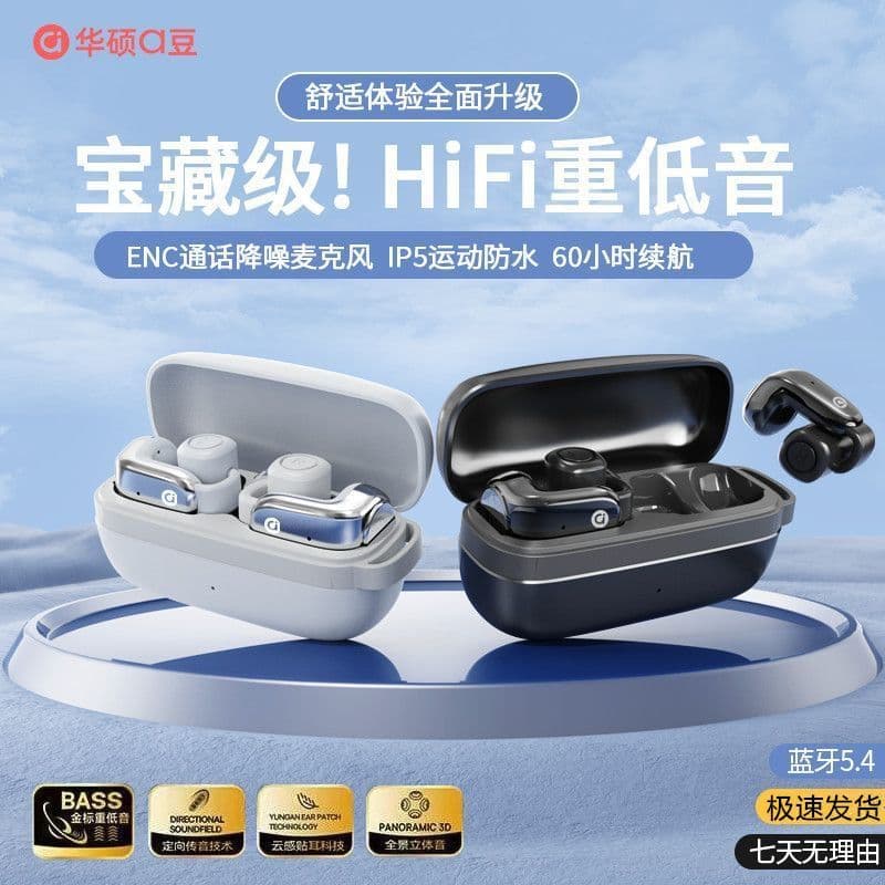Asus A-Dou J66 Clip-On Wireless Bluetooth Earphones with Ultra-Long Battery Life, Comfortable for Extended Wear, Ideal for Running and Sports, High Sound Quality