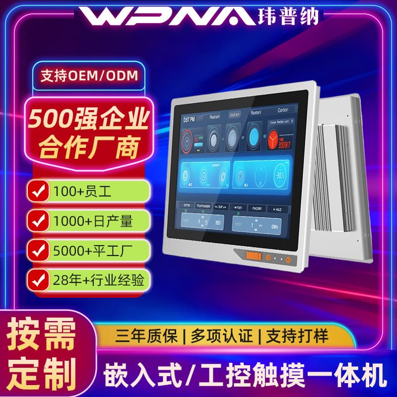 Fully Enclosed Embedded Touch Industrial All-in-One PC, Front USB Capacitive Industrial Tablet Host, Android