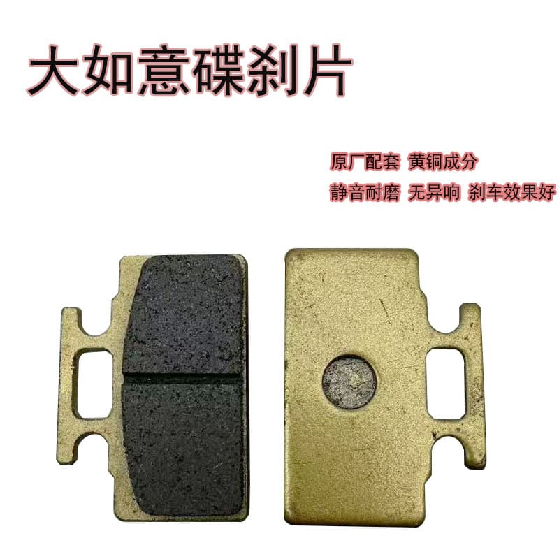 Huidao electric vehicle large Ruyi disc brake pads Ghost Fire RSZ Qiaoge single pump front brake pads for Small Turtle King