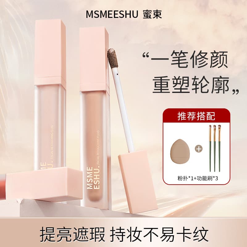 Honey Bundle Facial Modification Liquid, Natural Brightening, Three-Dimensional Modification, Color-Changing Liquid, Concealer, Long-Lasting, Moisturizing, Light and Not Easy to Stick to Powder