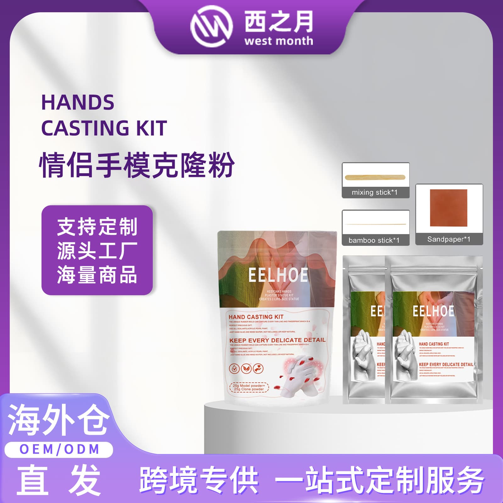 EELHOE Couple Hand Mold Clone Powder, Valentine's Day Gift Materials for Making Infant 3D Hand and Foot Models