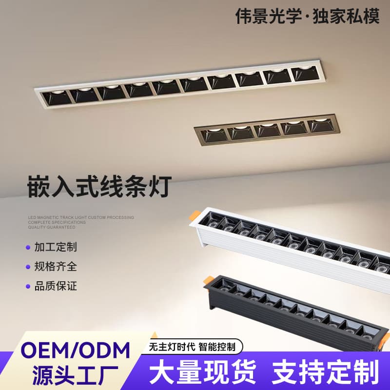 Recessed grille light design without main light, home decoration lighting, concealed grille strip light, hotel living room long strip spotlight