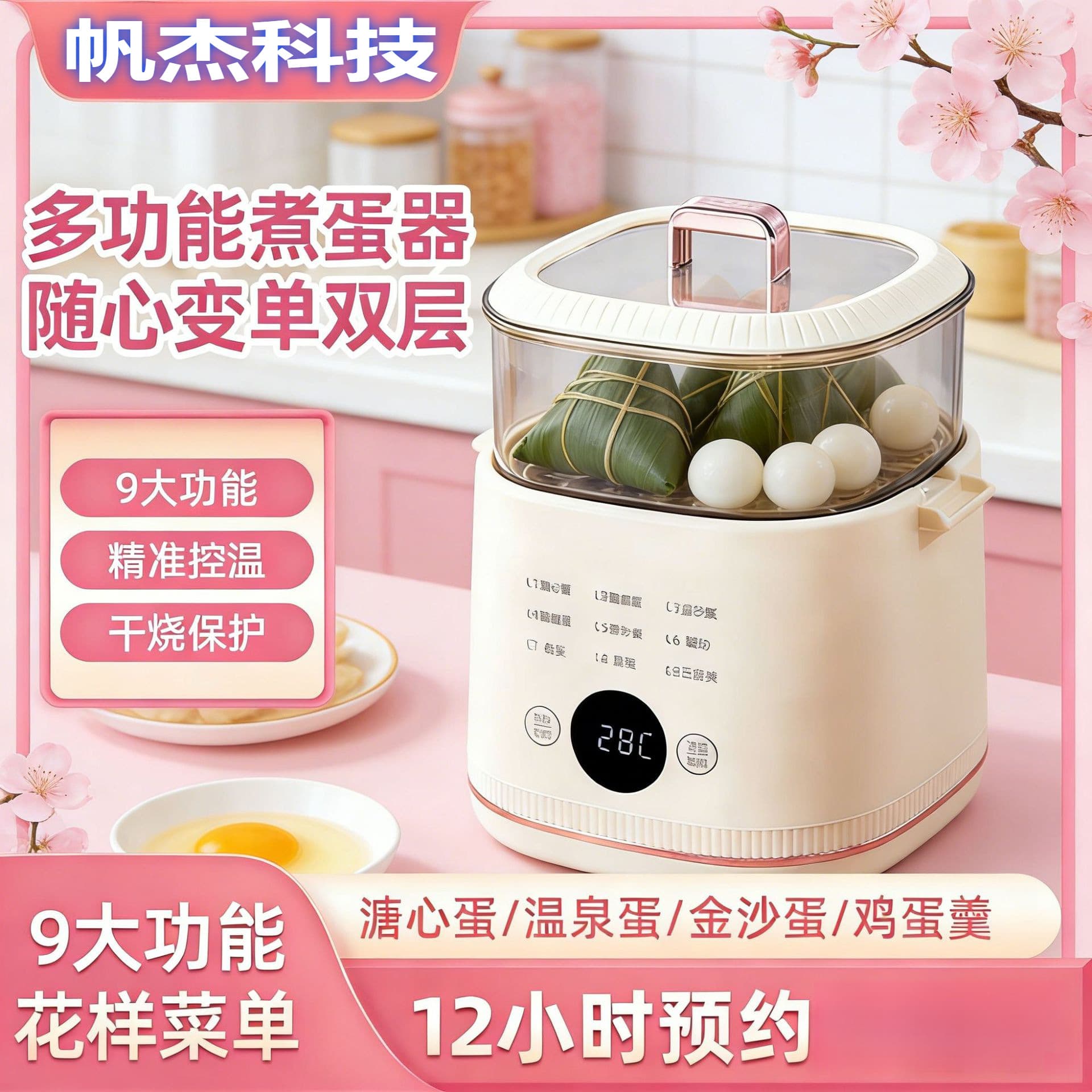 Multifunctional Smart Egg Cooker, Soft-Boiled Egg Maker, Steamer, Breakfast Machine, Household Timer, Automatic Egg Cooker
