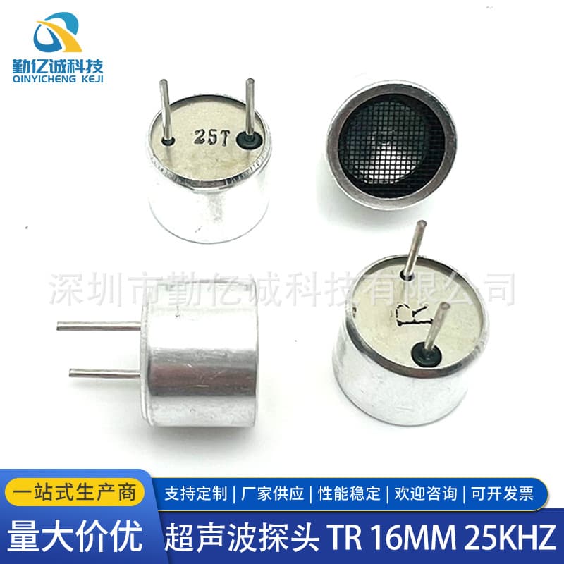 Open-type 1612 ultrasonic sensor, anti-interference device, insect and rodent repellent, 25kHz ultrasonic probe.