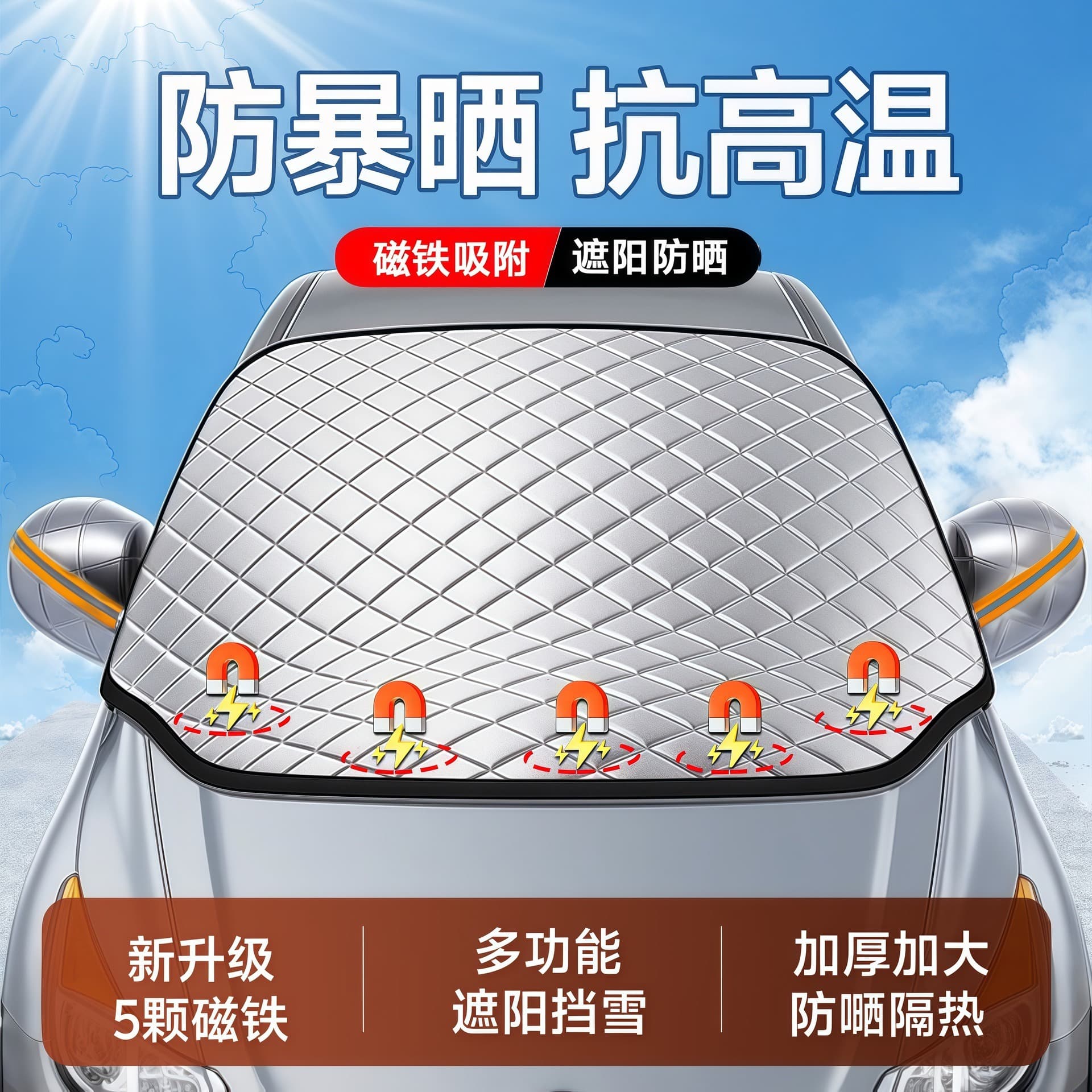 New Energy Vehicle Sunshade Heat Insulation Universal Sun Visor Front Windshield Cover Half Cover Magnetic