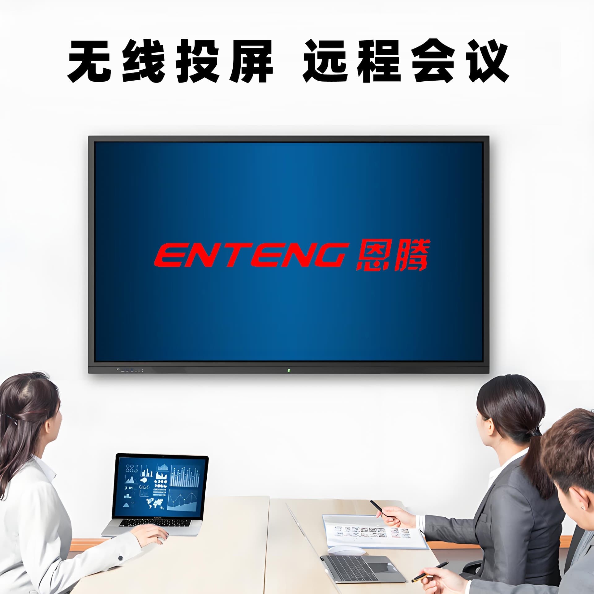 Enteng 98-inch Commercial Display Conference Whiteboard All-in-One Interactive Teaching TV Touch Smart