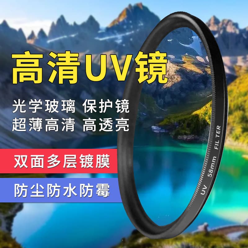 DSLR Camera UV Filter, Ultraviolet Filter in 30.5-105mm Sizes for Dust and UV Protection