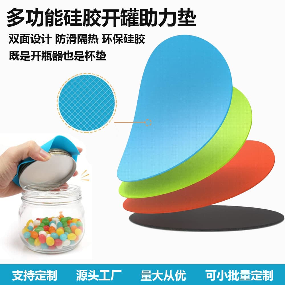 Factory Direct Supply Round Silicone Bottle Opener Household Multi-functional Can Opening Aid Pad Anti-slip Heat-resistant Dual-use Coaster
