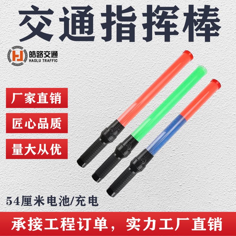 Traffic Baton 54cm LED Flash Stick, Night Road Emergency Rechargeable Handheld Battery-Powered Glow Stick
