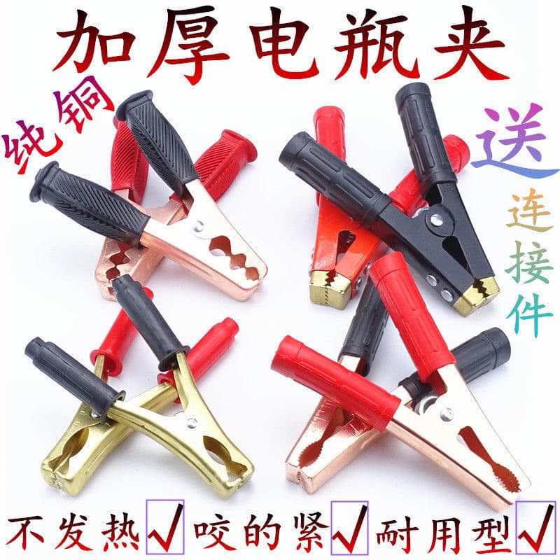 Car Battery Clamps for Jump Start Cables, Large Thickened Alligator Clips with Free Shipping TYmy