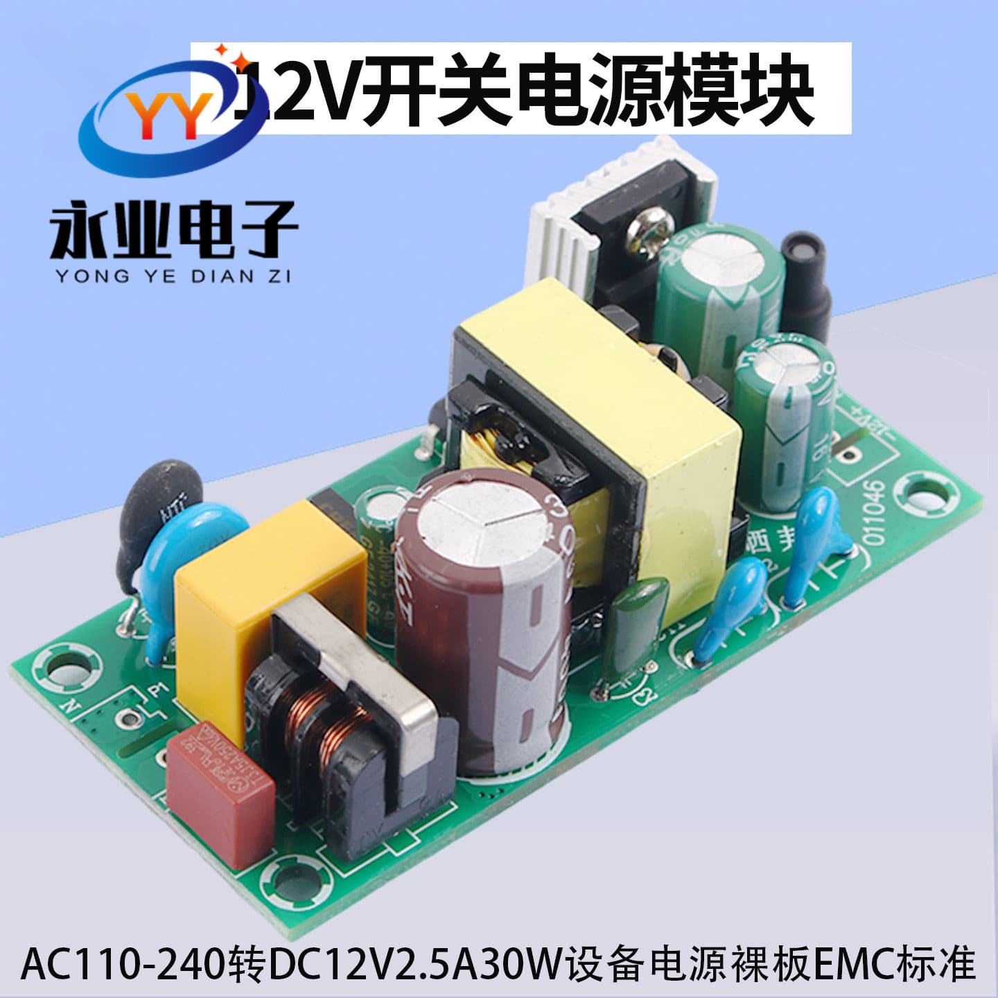 AC-DC Switching Power Supply Module 30W Industrial Grade Power Supply Bare Board 12V2.5A Equipment Power Supply Bare Board EMC Standard
