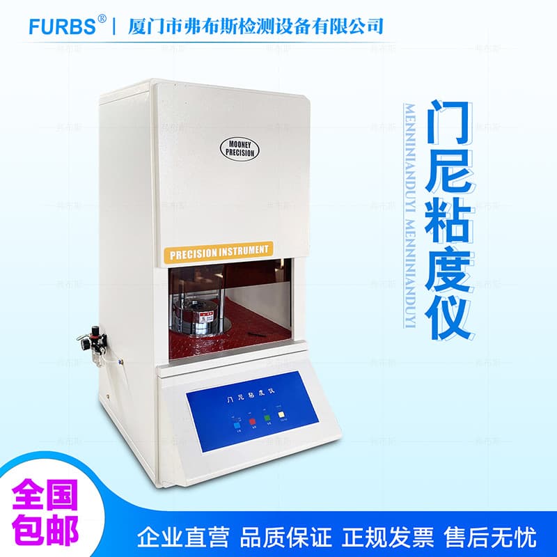 Fubusi rubber Mooney viscometer compound scorch time tester silicone Mooney viscosity measurement