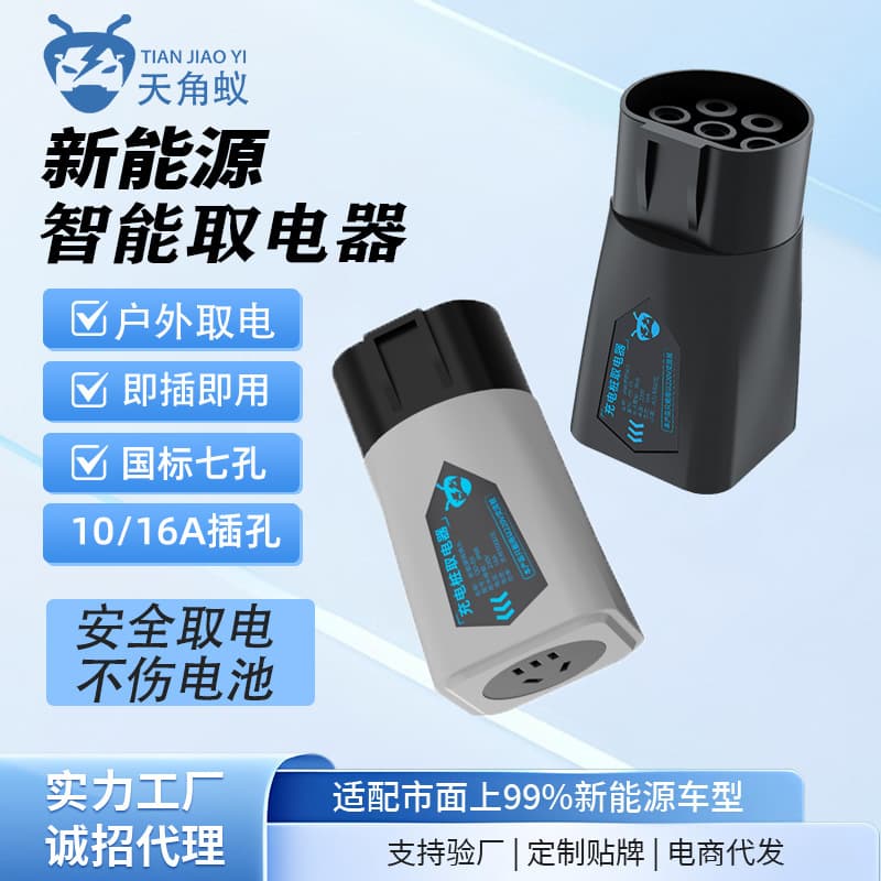 5000W Universal High-Power AC Charging and Discharging Unit for New Energy Electric Vehicles