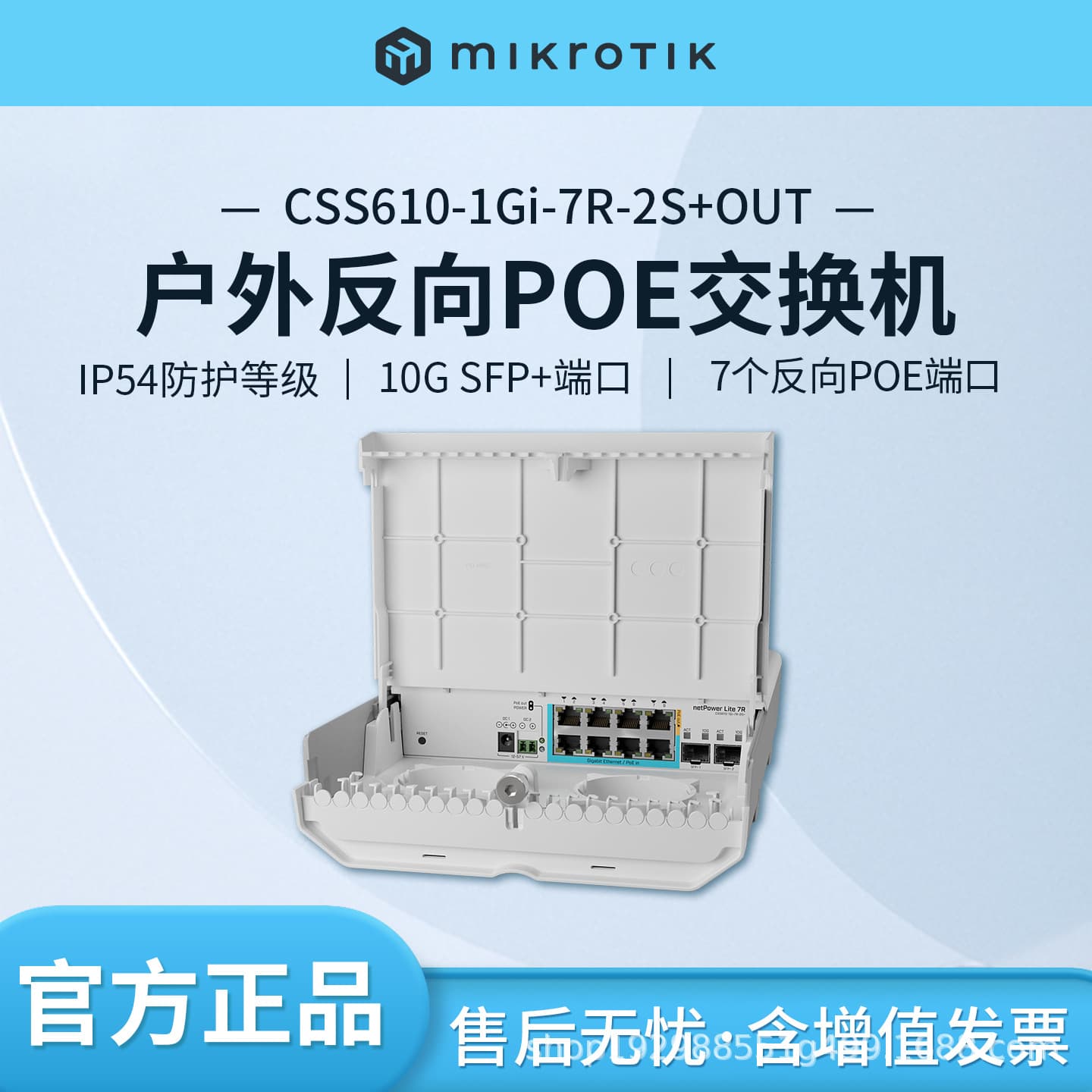 MikroTik CSS610-1Gi-7R-2S+OUT Outdoor Reverse PoE Switch