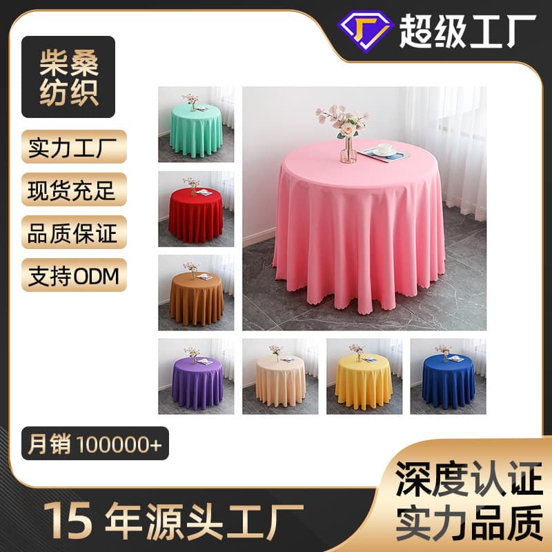 Wholesale Hotel Conference Wedding Banquet Home Use Nordic Style Popular Tablecloth Solid Color Round Polyester Dining Tablecloth