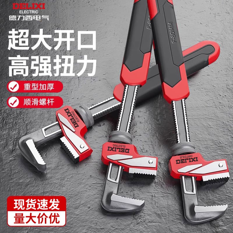 Delixi Electric Heavy Duty Pipe Wrench Multi-functional Household Plumbing Pipe Wrench Industrial Grade Pipe Wrench
