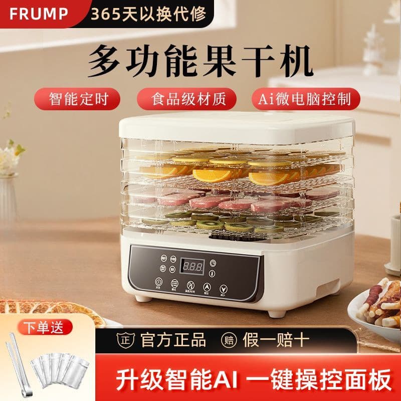 Household dehydrator for fruits, vegetables, pets, meat, and other food products.