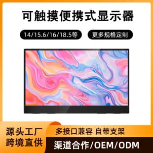 Touch Portable Monitor 11.6-18.5 Inches Multi-Size Computer Phone Switch Gaming Screen