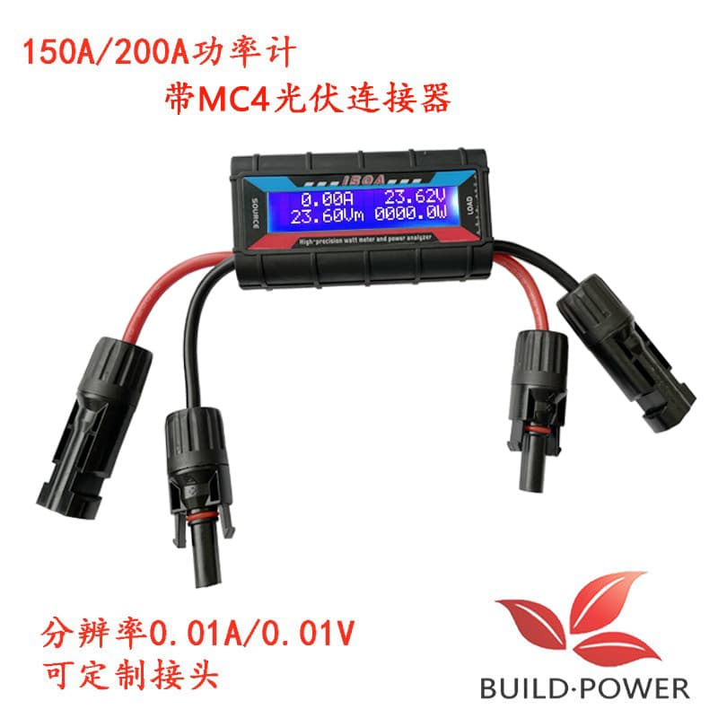 150A 200 Solar Panel Power Tester Power Meter Analyzer Current Power Meter with Photovoltaic Connector