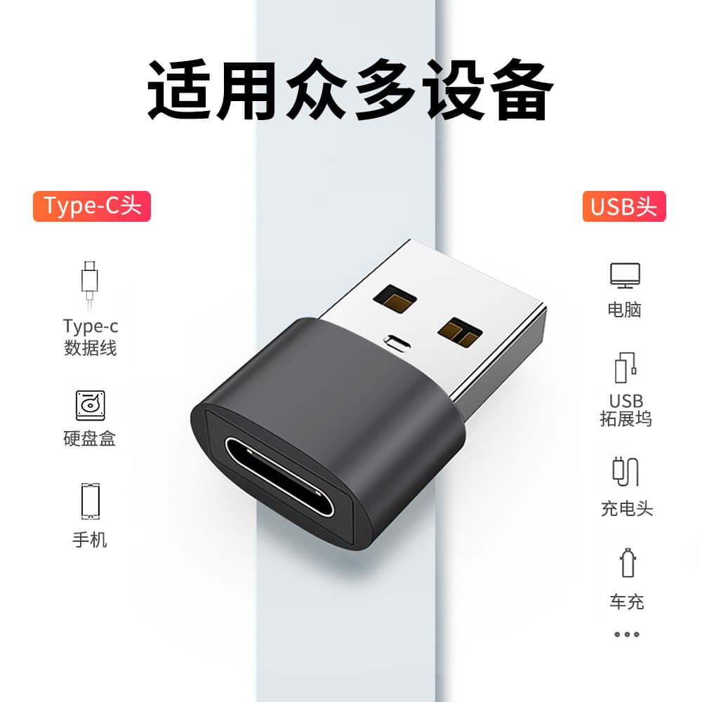 Manufacturer wholesale USB male to Type-C female adapter OTG converter, supports PD fast charging data transmission