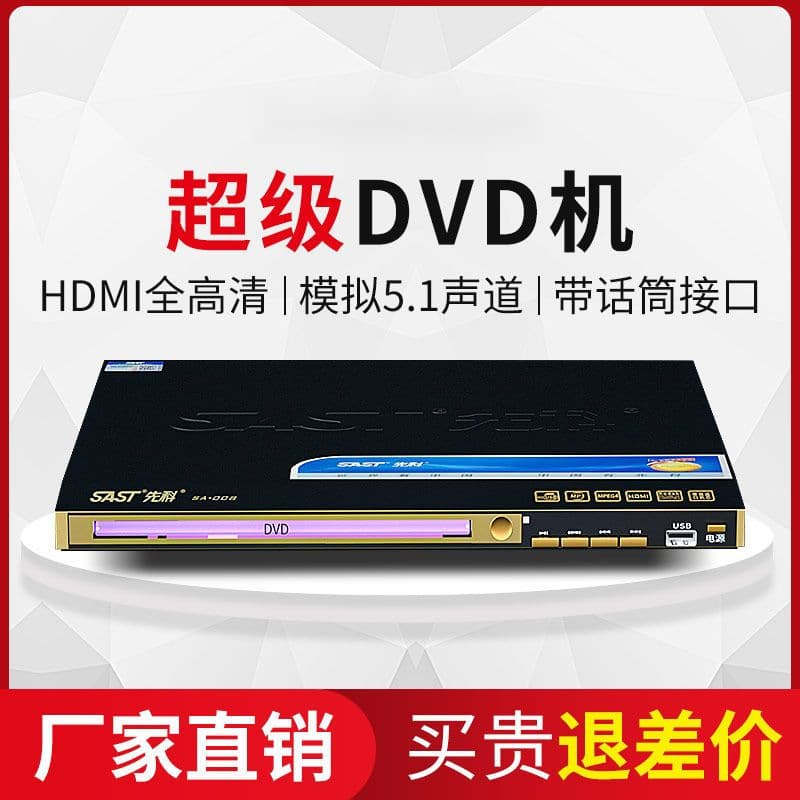 DVD Player CD Player Home Multi-function VCD TV Record Player MP3 Disc Machine Factory Cross-border