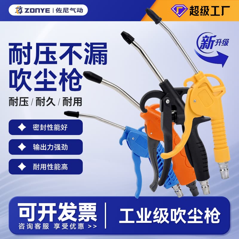 AR-TS Pneumatic Blow Gun Yellow Plastic Dust Blower Air Compressor Blow Gun Air Spray Gun Pneumatic Gun