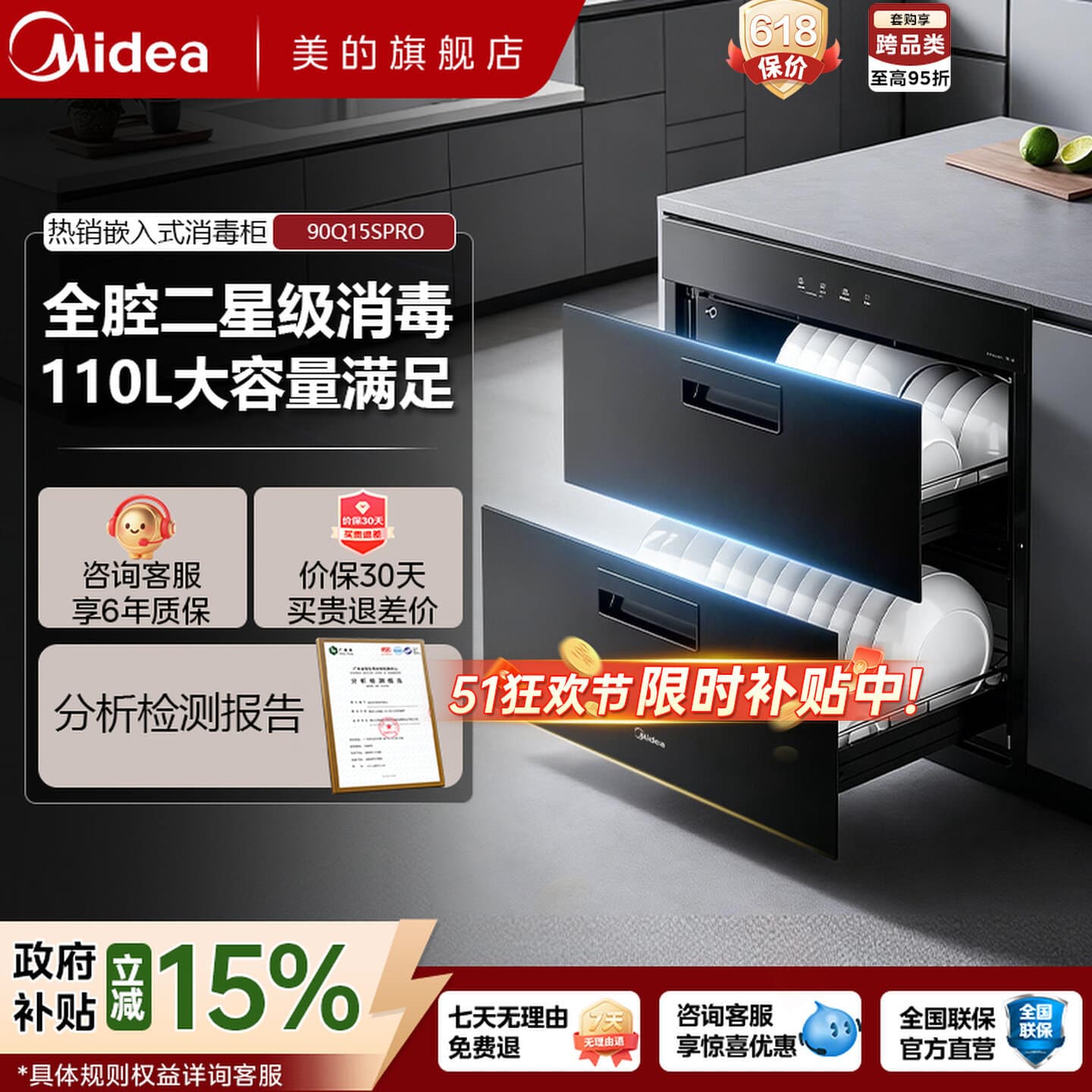 Midea Kitchen Disinfection Cabinet with Drying Function, Household Bowl Cabinet, Large Capacity, Three-Layer, Fully Embedded, Small Size, Model 90Q15S